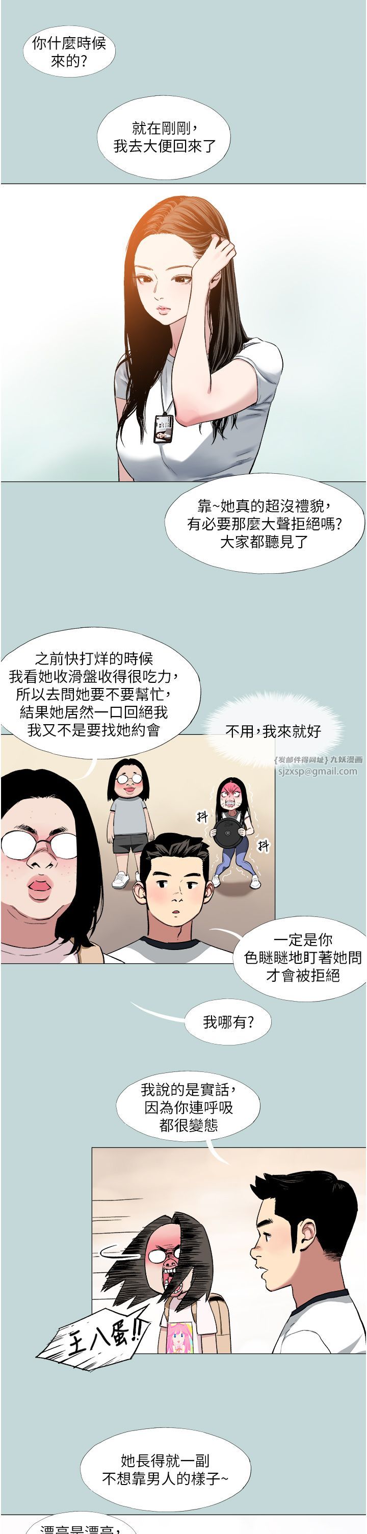 進擊的巨根 - 第1話-大小決定一切12.jpg,進擊的巨根 - 第1話-大小決定一切12,進擊的巨根 - 第1話-大小決定一切
