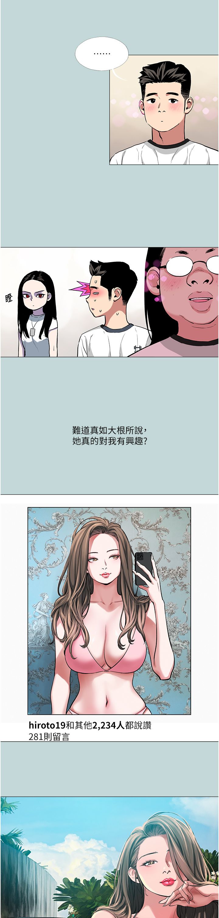 進擊的巨根 - 第1話-大小決定一切18.jpg,進擊的巨根 - 第1話-大小決定一切18,進擊的巨根 - 第1話-大小決定一切