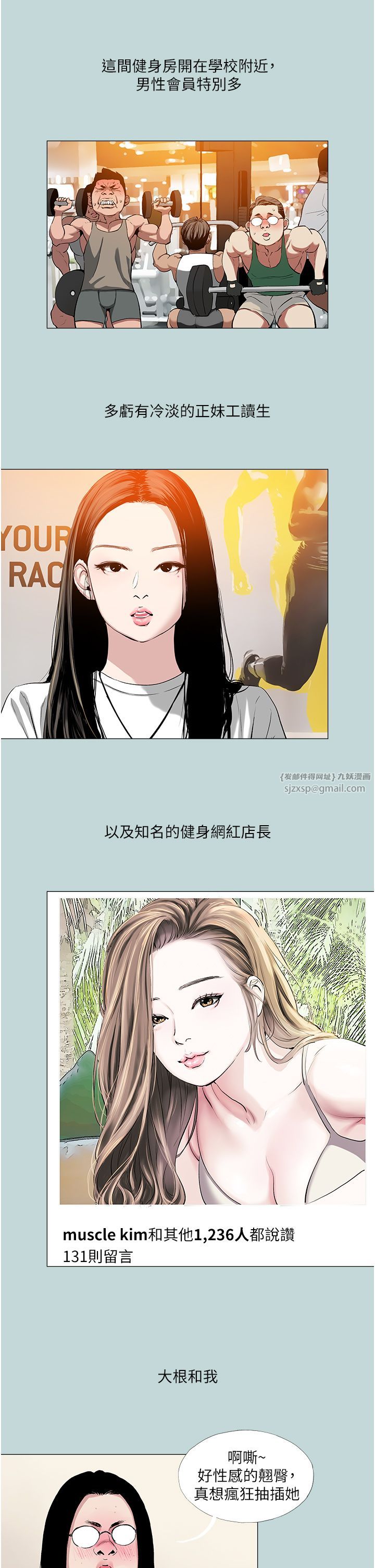 进击的巨根-第1章-图片16