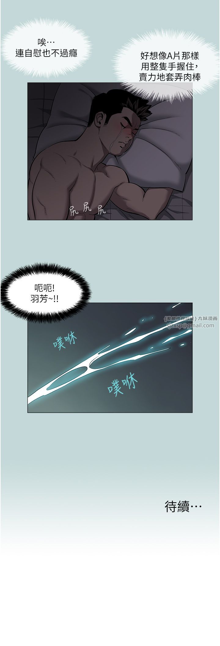 进击的巨根-第1章-图片22