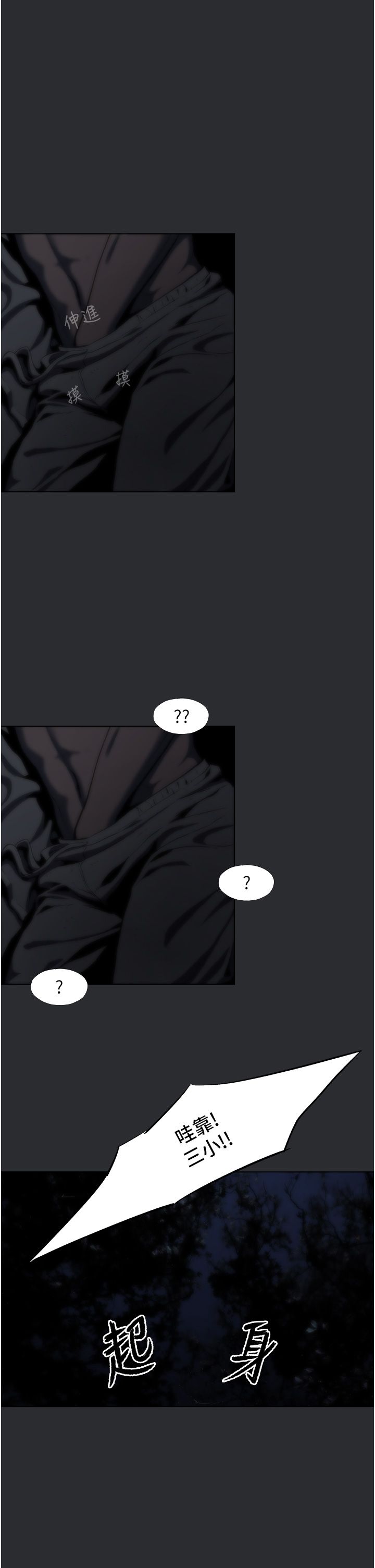 进击的巨根第3话-获得巨鵰的人生