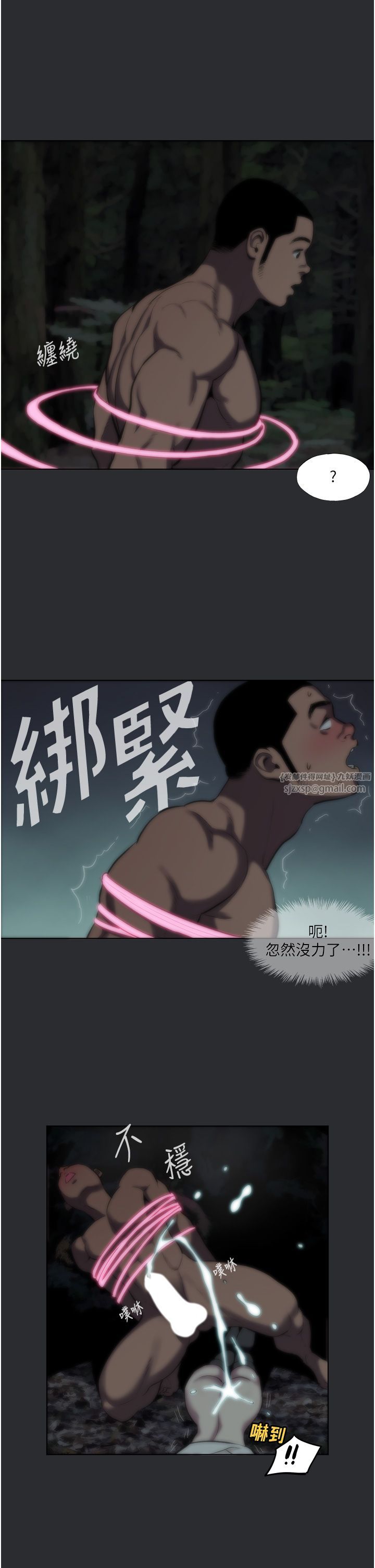 進擊的巨根第3話-獲得巨鵰的人生