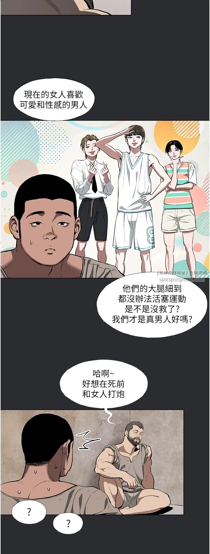 进击的巨根第4话-解决性慾的出口