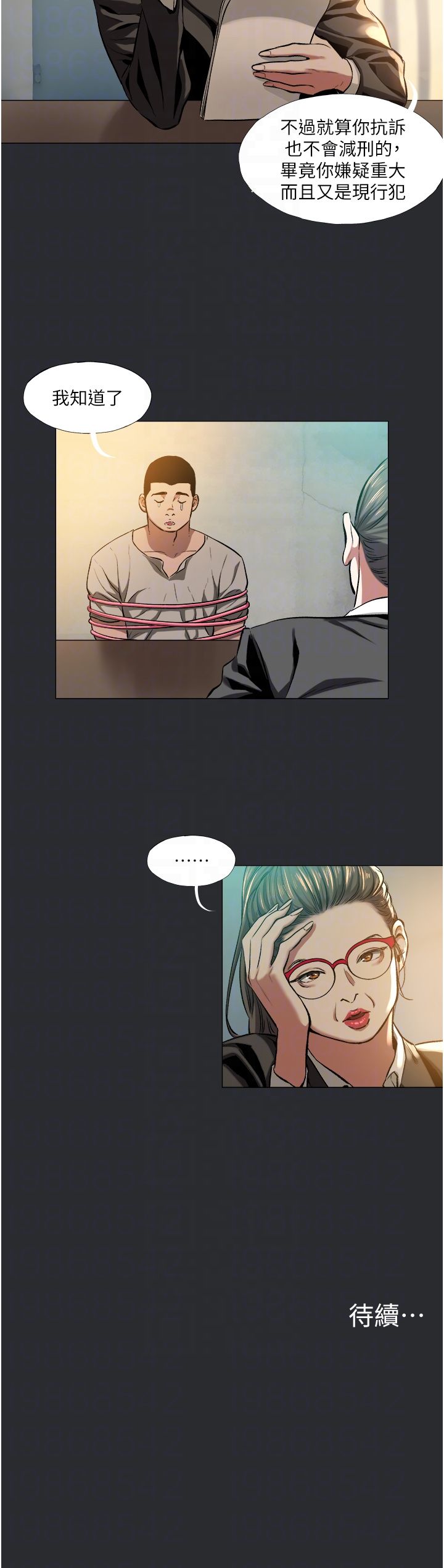 进击的巨根第4话-解决性慾的出口