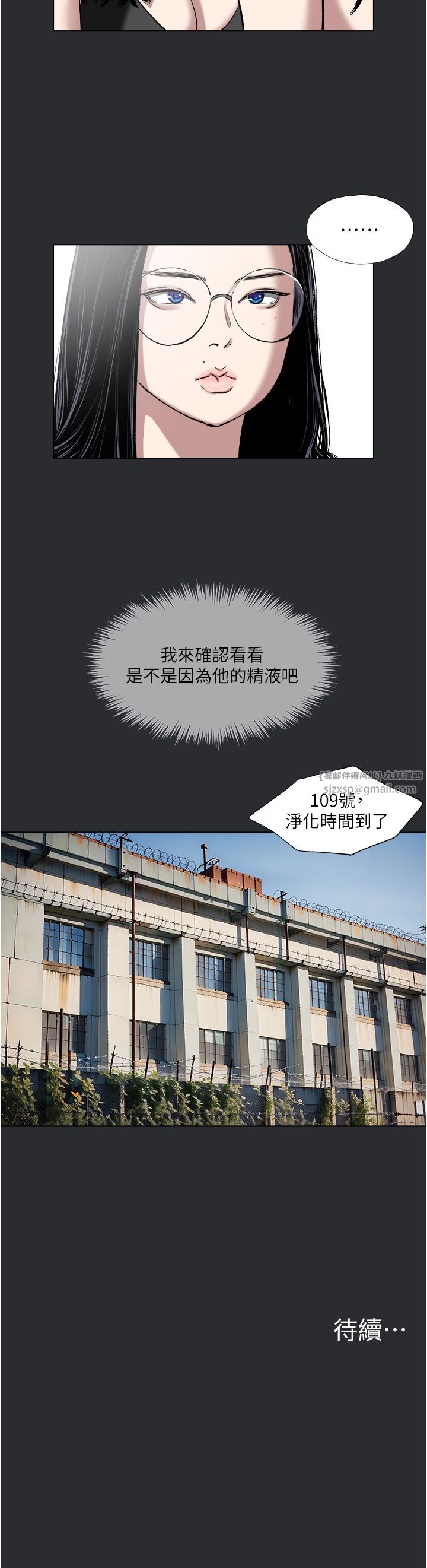 进击的巨根第7话-辗转难眠的夜晚