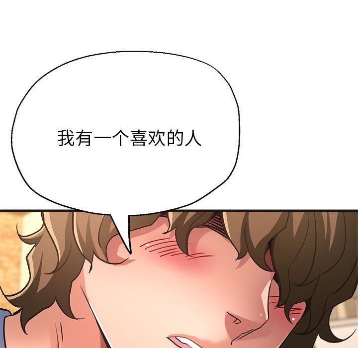 亲家的女人们第22話