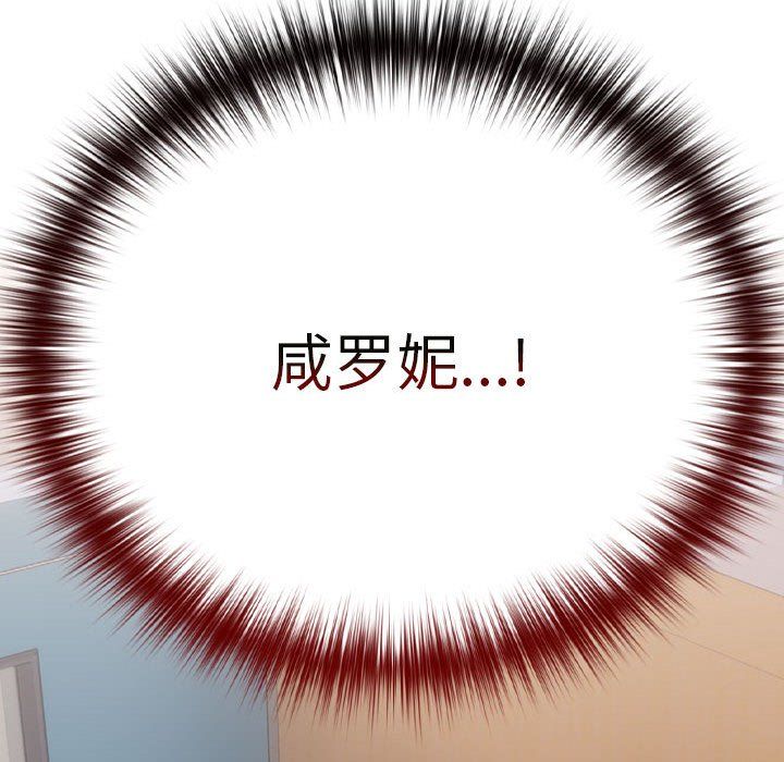 下班后的例行恋爱第24話