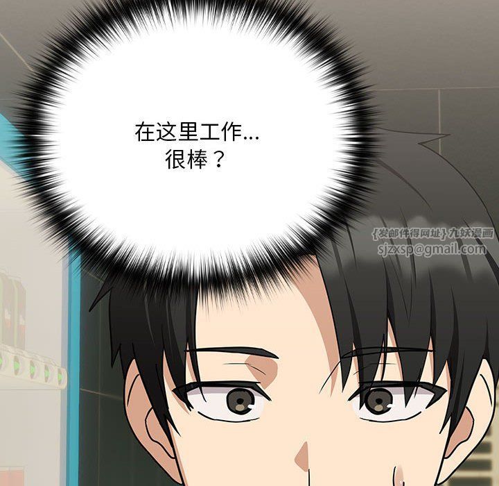 下班后的例行恋爱第24話