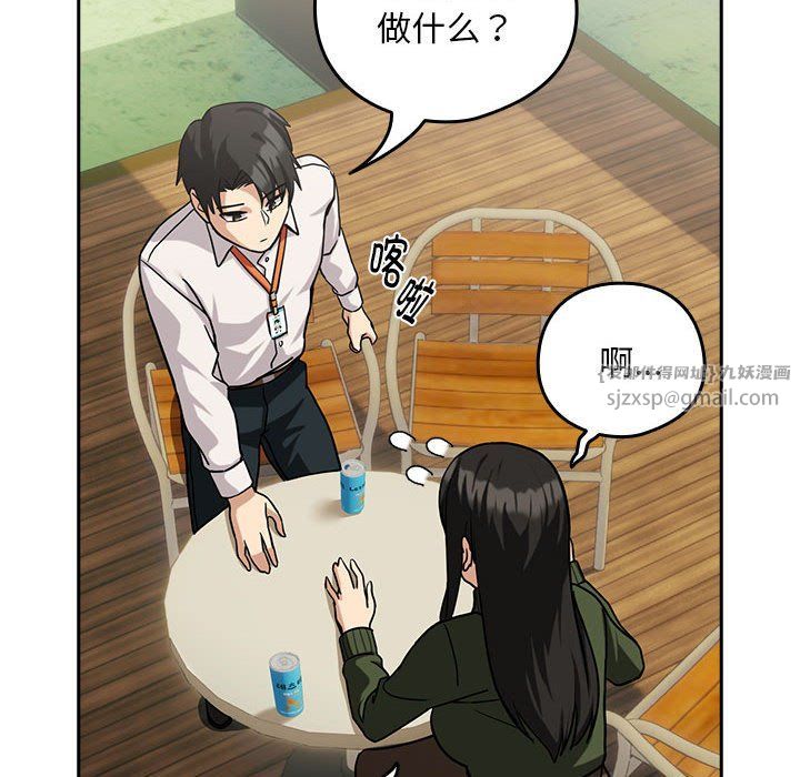 下班后的例行恋爱第24話