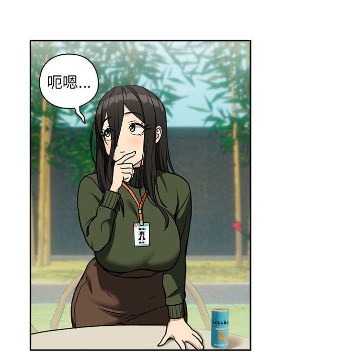 下班后的例行恋爱第24話