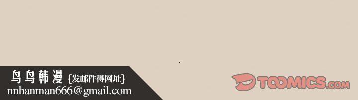 下班后的例行恋爱第24話