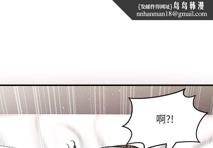 我的女王第40話