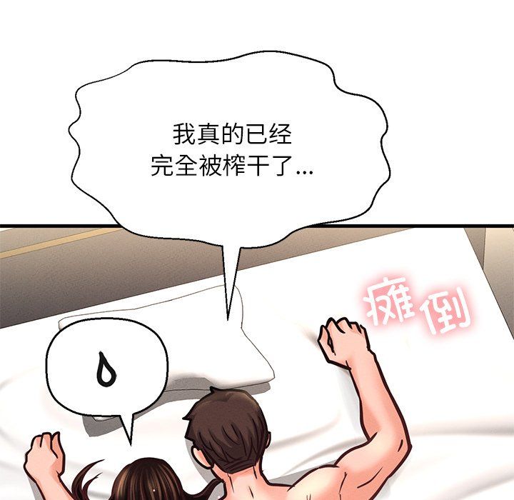 我的女王第40話