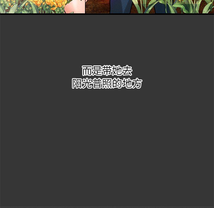 我的女王第40話