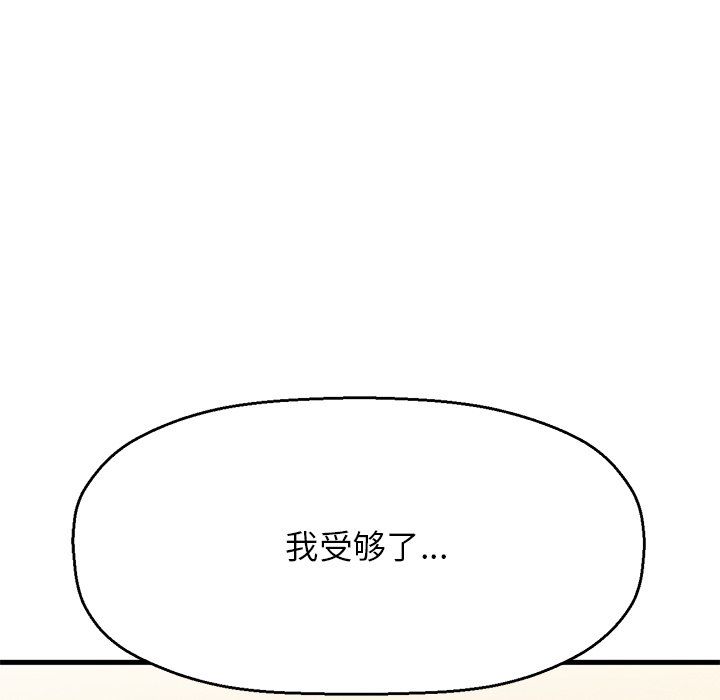 我的女王第40話