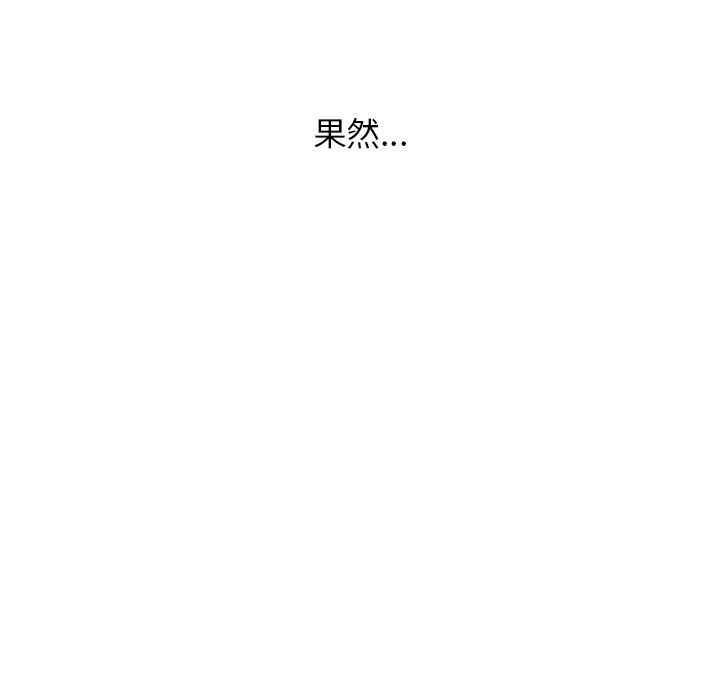 我的女王第40話