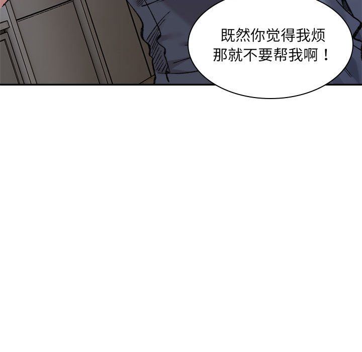微妙关系第28話
