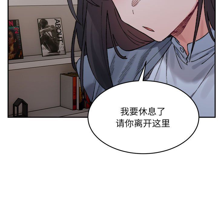 微妙关系第28話