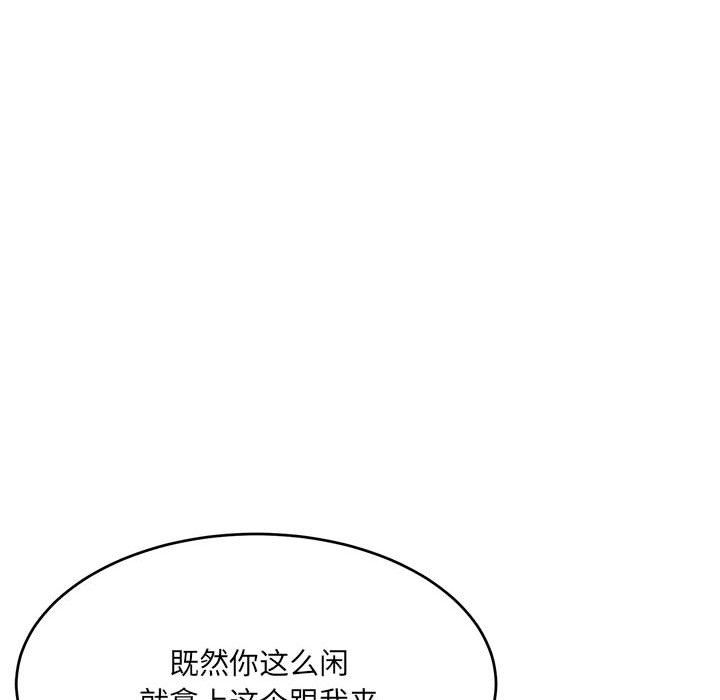 微妙关系第28話