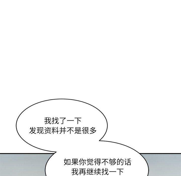 微妙关系第28話