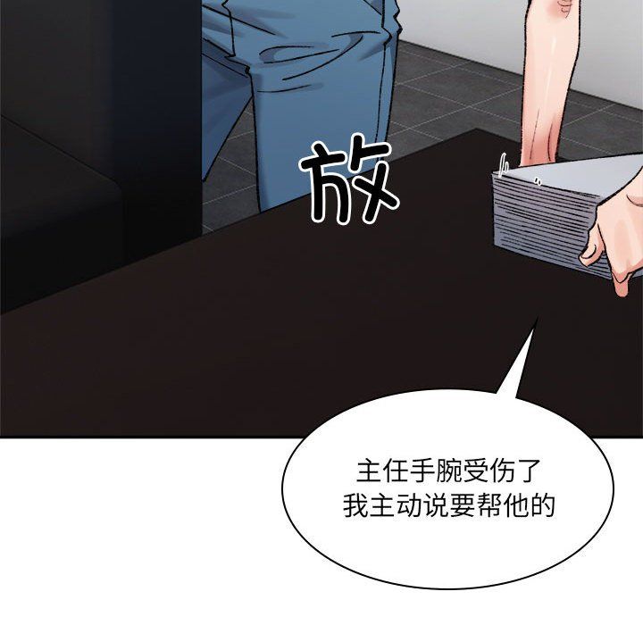 微妙关系第28話