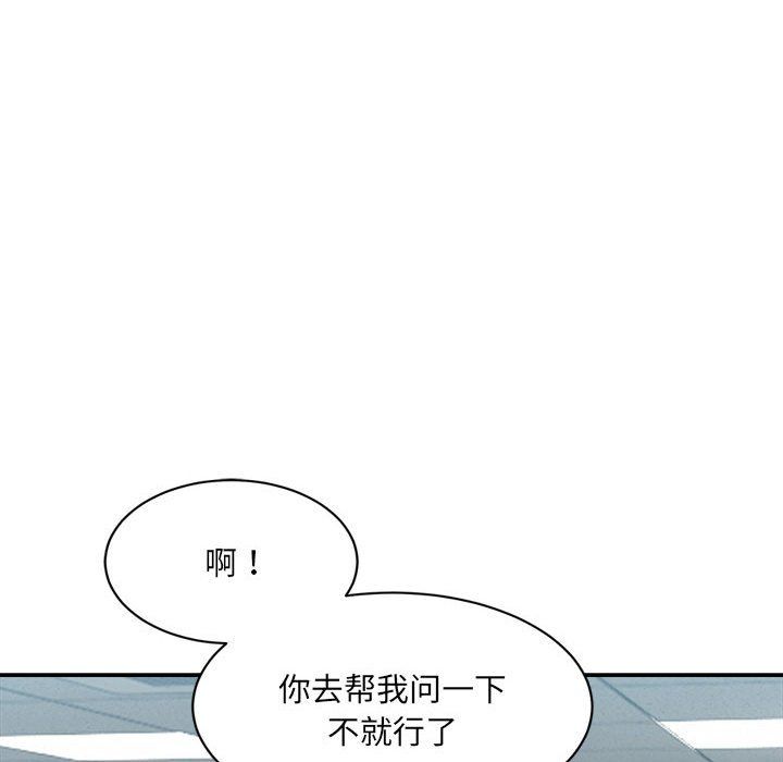 微妙关系第28話