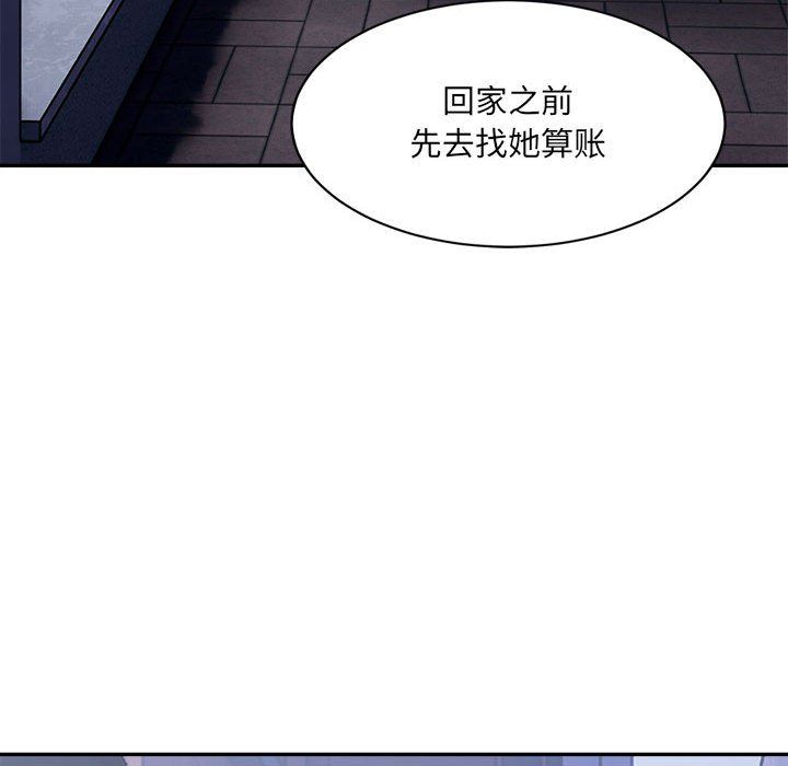 微妙关系第28話