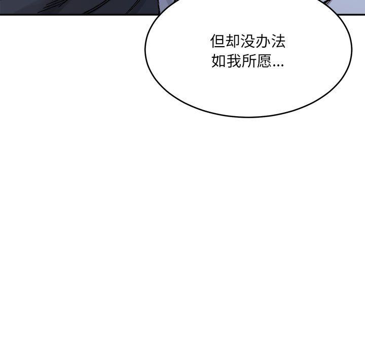 微妙关系第28話
