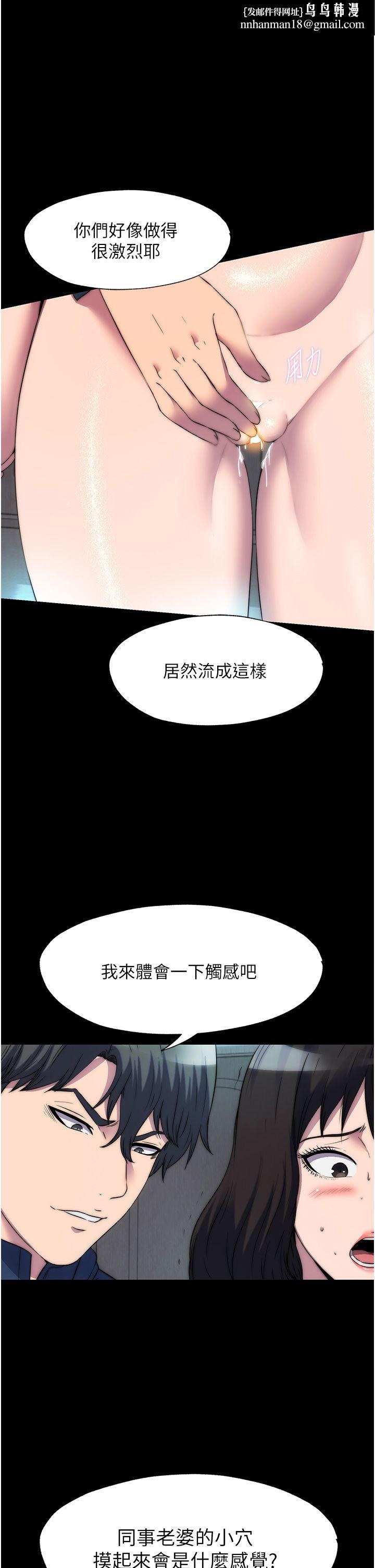 禁锢之慾第57話-沒看到你老婆很爽嗎?