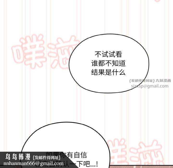 老大!请把女儿交给我!第43話