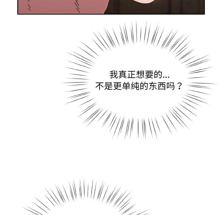 老大!请把女儿交给我!第43話