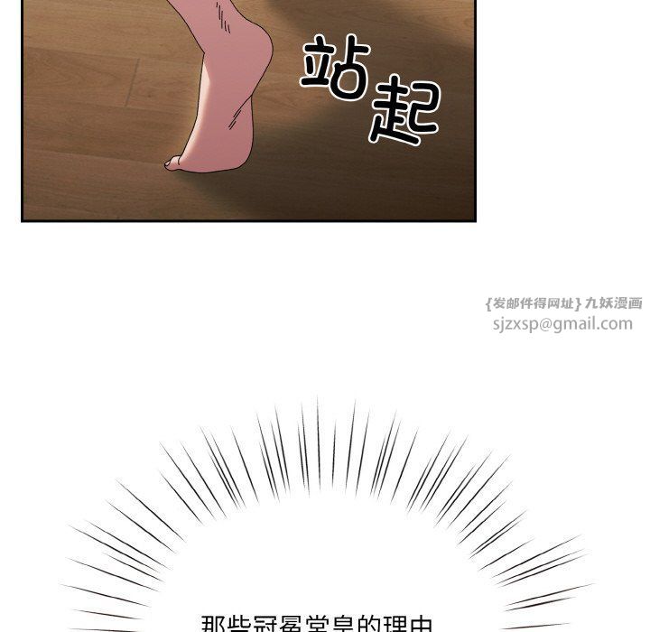 老大!请把女儿交给我!第43話