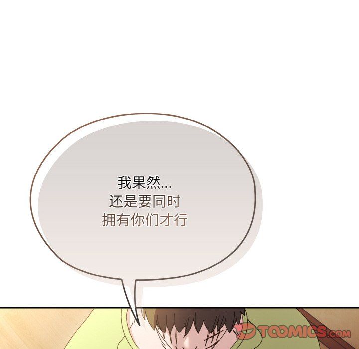 老大!请把女儿交给我!第43話