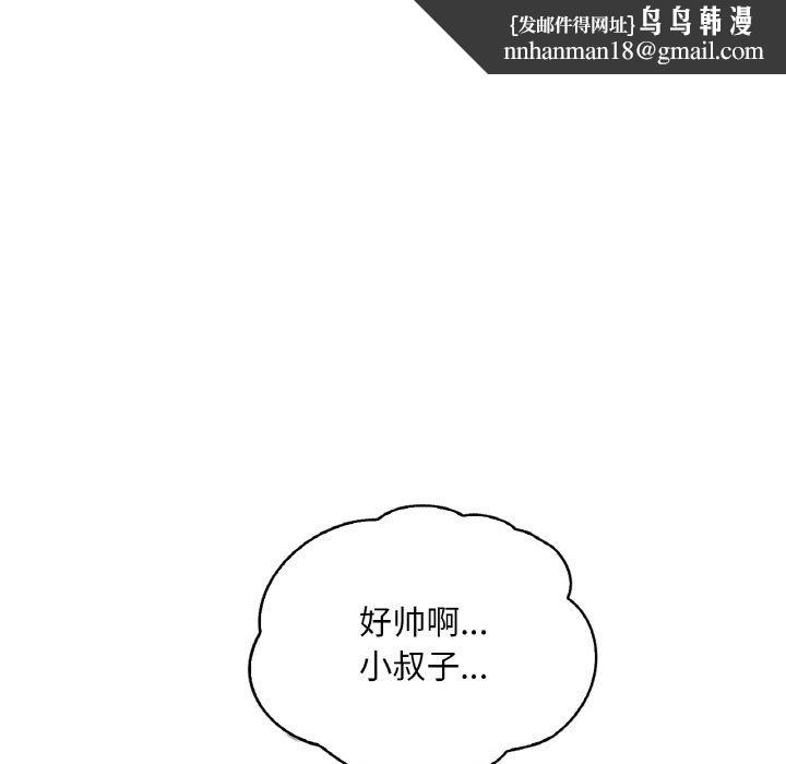 渴望占有她第32話