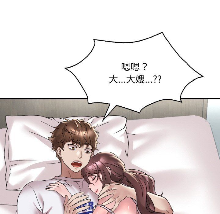 渴望占有她第32話