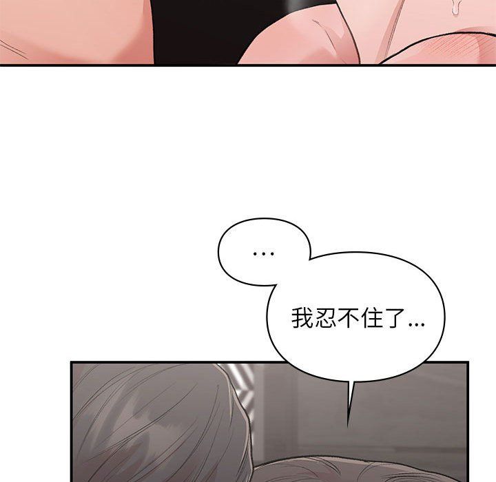 让我一见钟情的他第43話