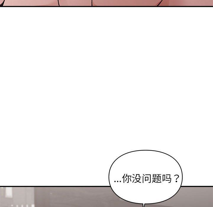让我一见钟情的他第43話