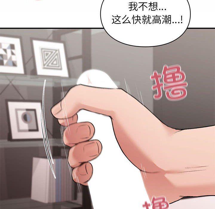 让我一见钟情的他第43話