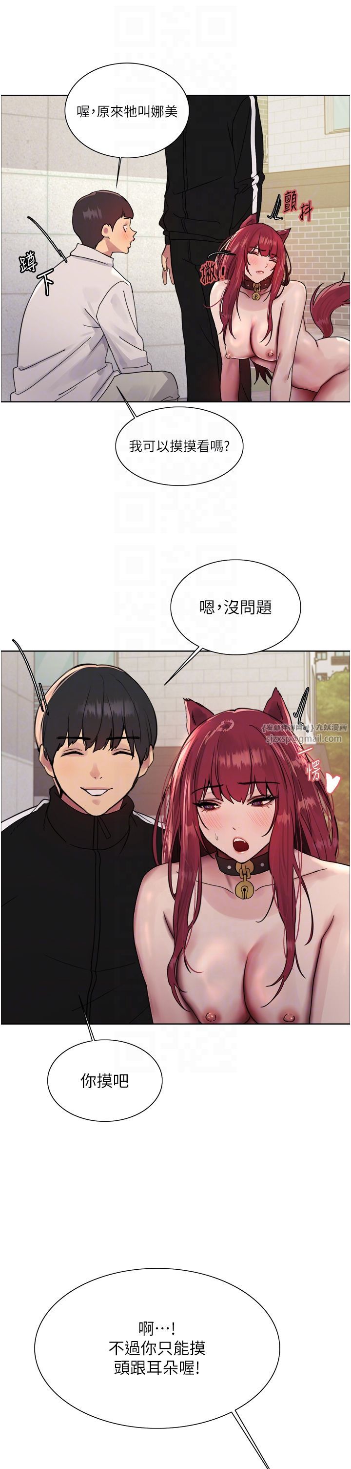 色輪眼第2季第42話-在戶外隨地便溺的母狗