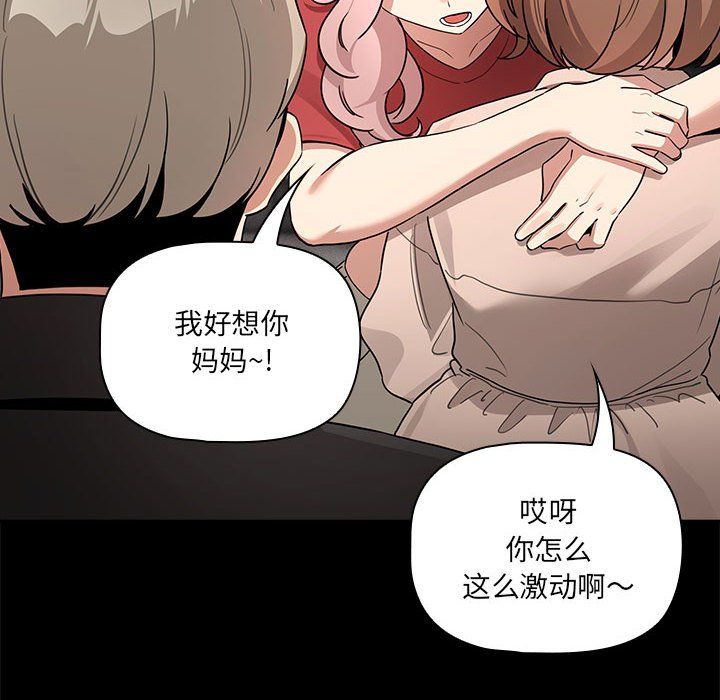 疫情下的家教生活第134話
