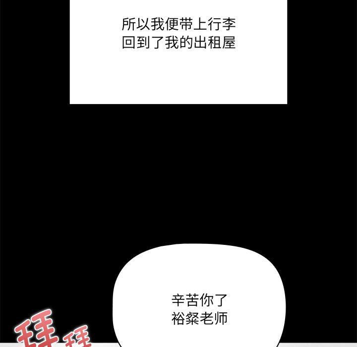 疫情下的家教生活第134話