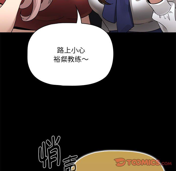 疫情下的家教生活第134話