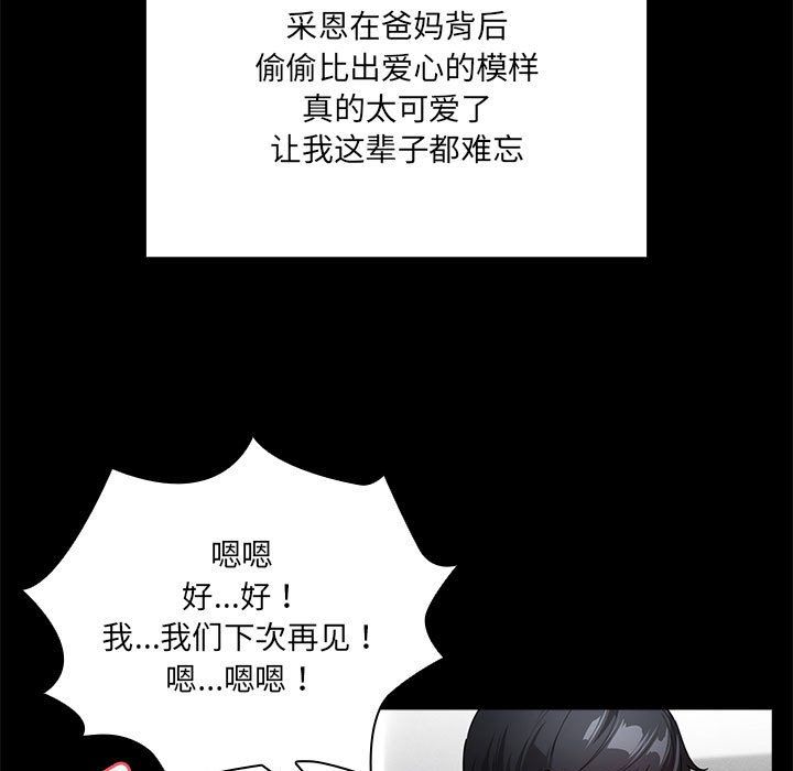 疫情下的家教生活第134話