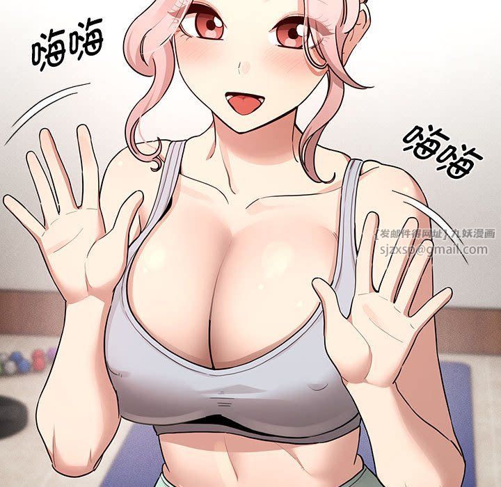 疫情下的家教生活第134話
