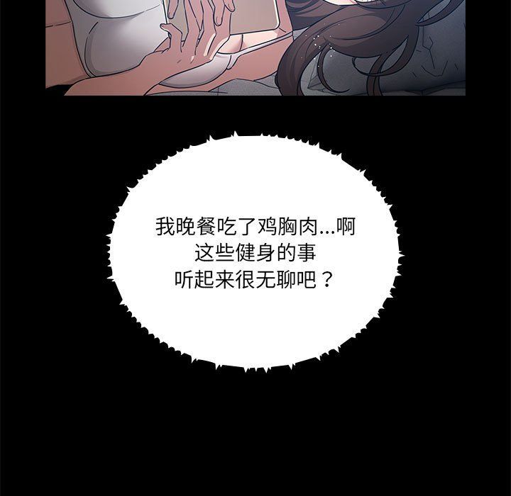 疫情下的家教生活第134話