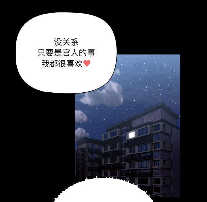 疫情下的家教生活第134話