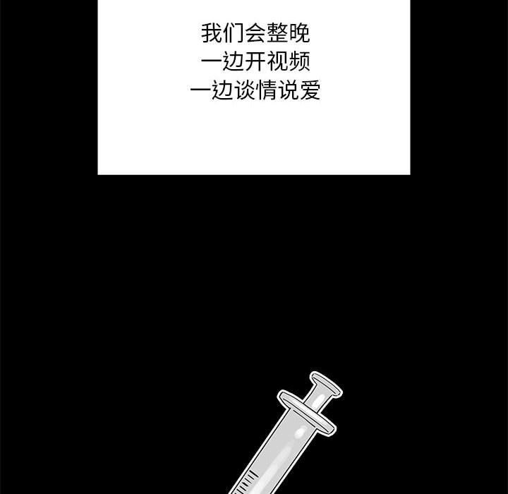 疫情下的家教生活第134話