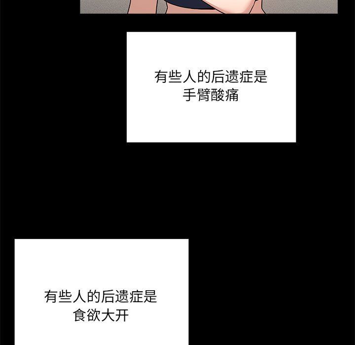 疫情下的家教生活第134話