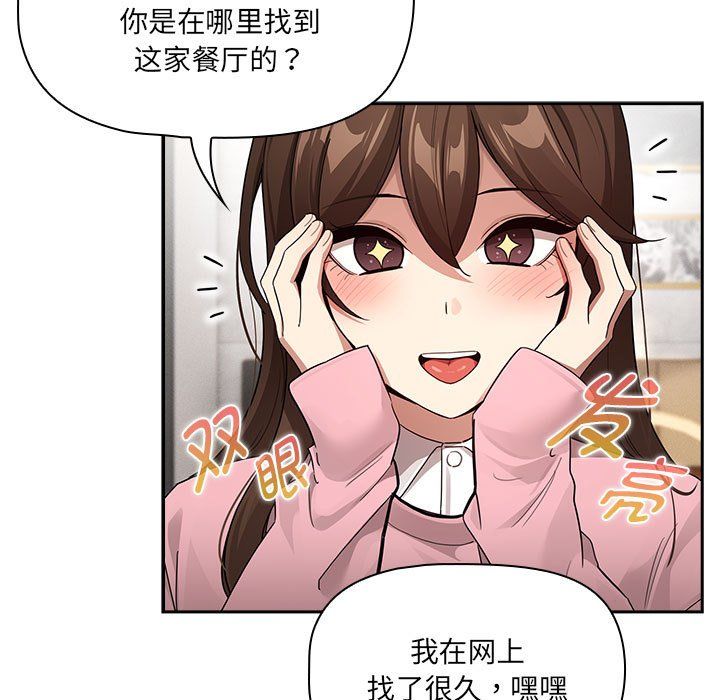 疫情下的家教生活第134話