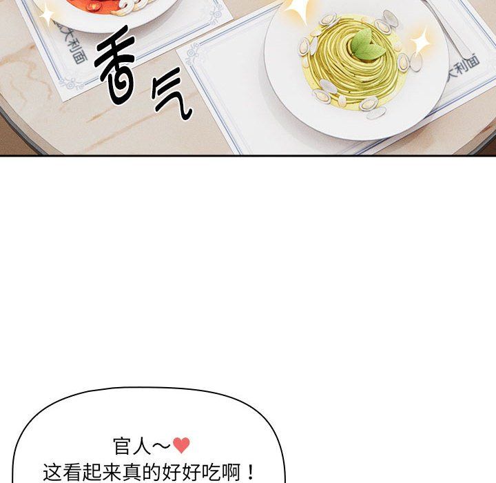 疫情下的家教生活第134話